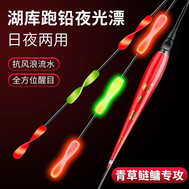 魄青螺旋尾日夜两用跑铅漂无铅自立硬尾青鱼草鱼托底大物夜光浮漂