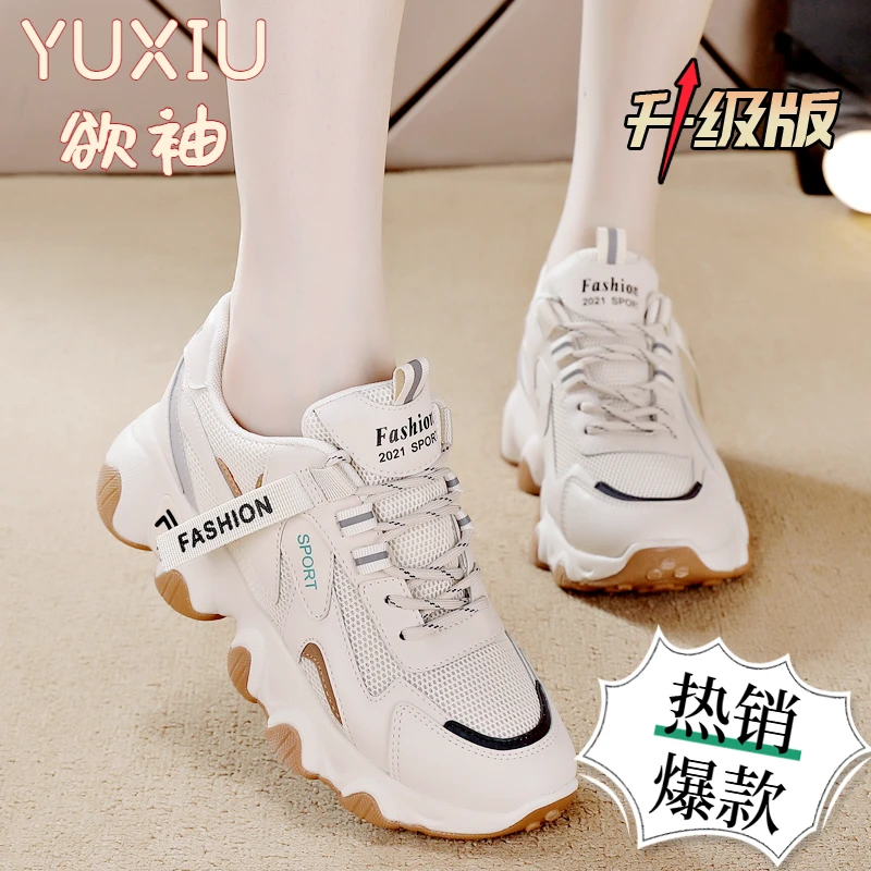 欲袖品牌正版女鞋四季厚底防臭运动鞋休闲女款百搭爆款网面老爹鞋