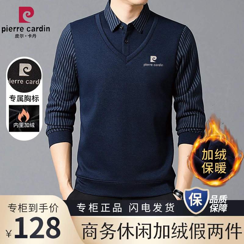 皮尔卡丹秋冬新款男士时尚加绒加厚翻领假两件针织衫老公爸爸装