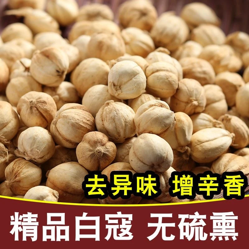 新货白蔻 白扣 白豆蔻 蔻仁白扣仁卤肉卤水增香香料原产另售八角
