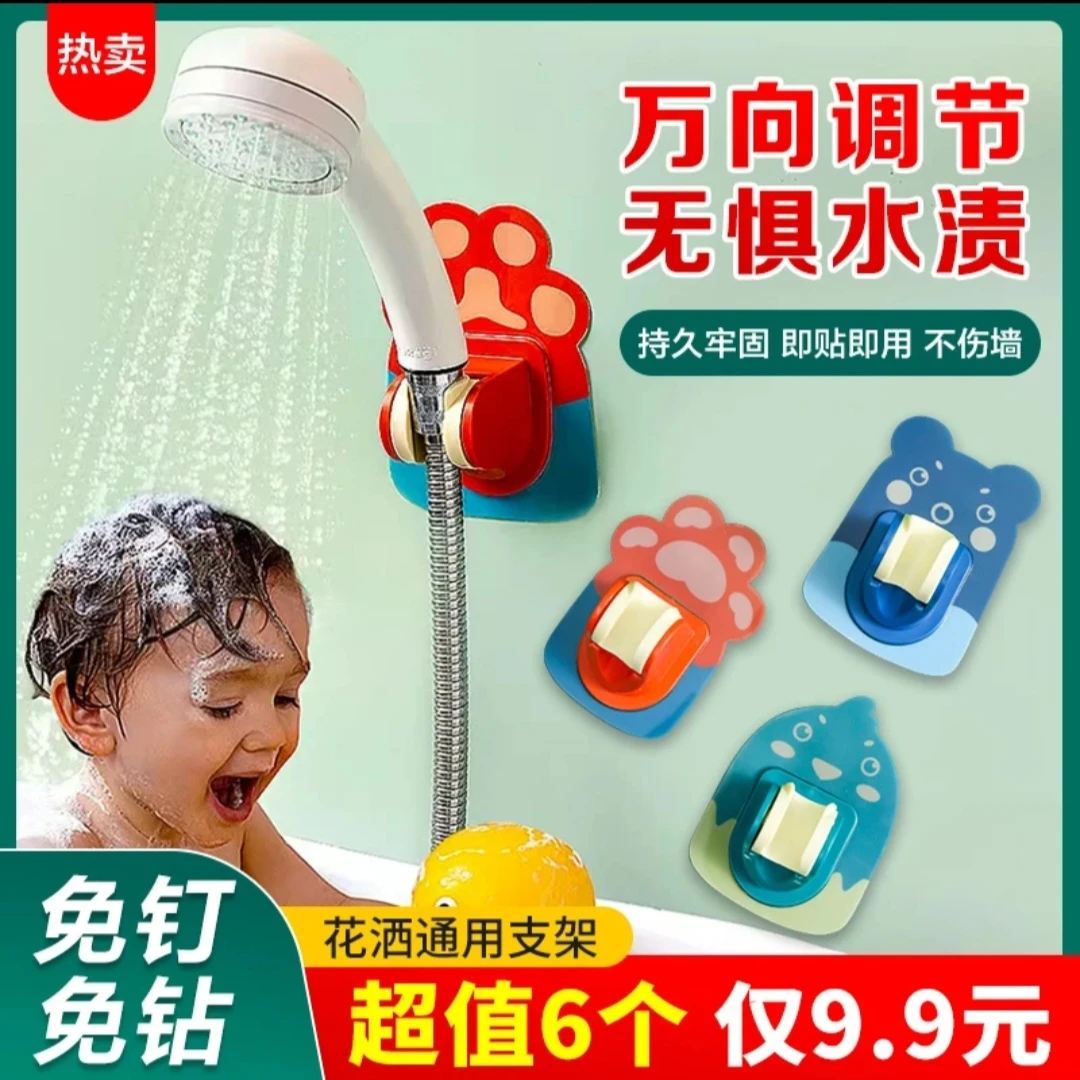 家用升级款卡通免打孔无痕浴室花洒支架强力壁挂式