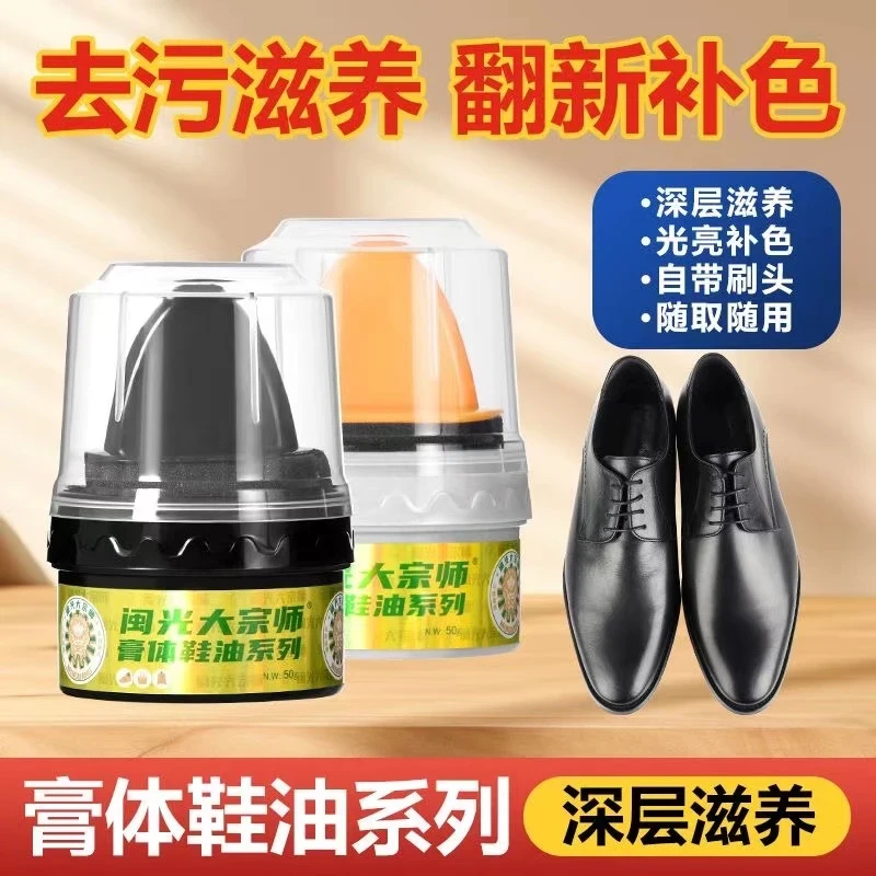 皮鞋油家用擦皮鞋滋养真皮保养油通用补色修复护理蜡
