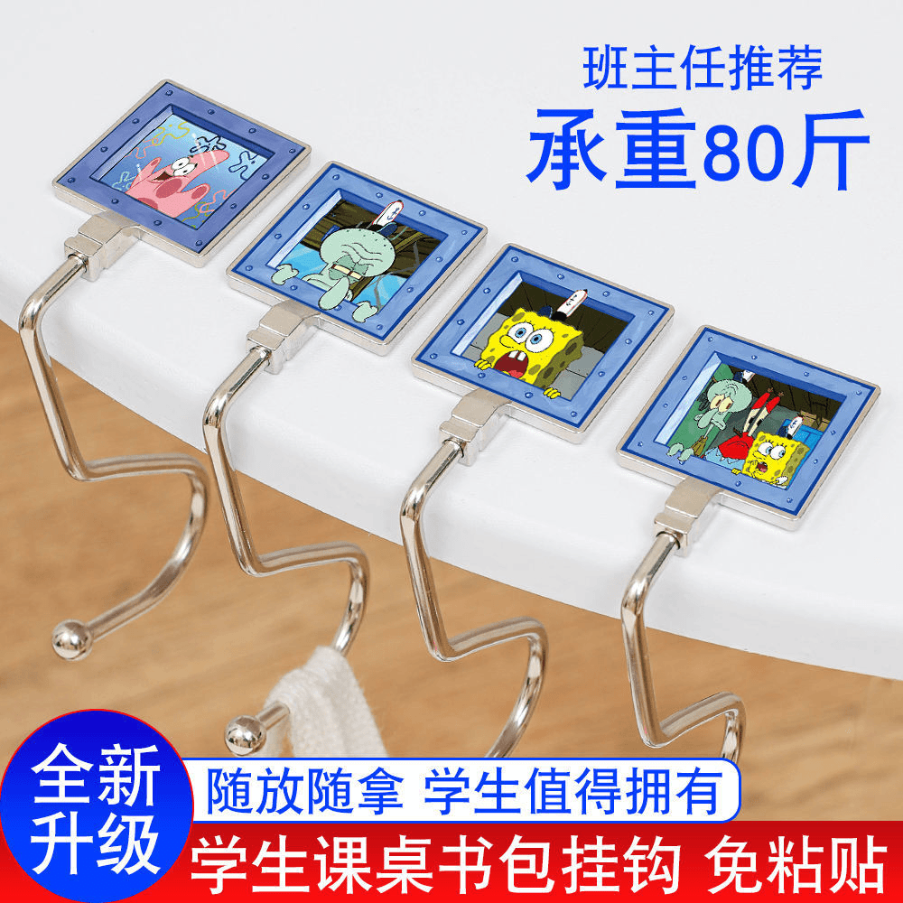 新款学生书包挂钩桌面免粘贴挂包器小学办公桌挂包勾课桌边挂包钩