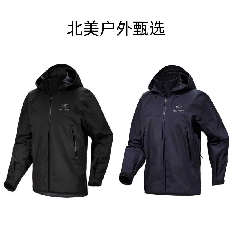 【全新正品】始祖鸟Beta AR Jacket 户外风衣男子硬壳防风雨上衣
