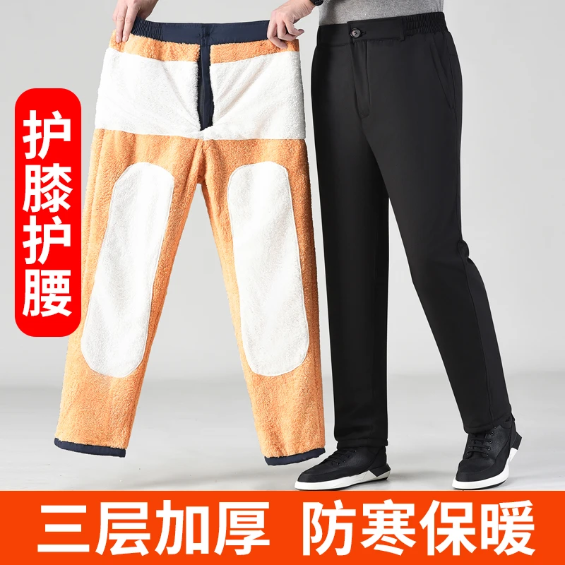 冬季中老年男爸爸加绒加厚护膝款裤子爷爷保暖棉裤外穿宽松护膝