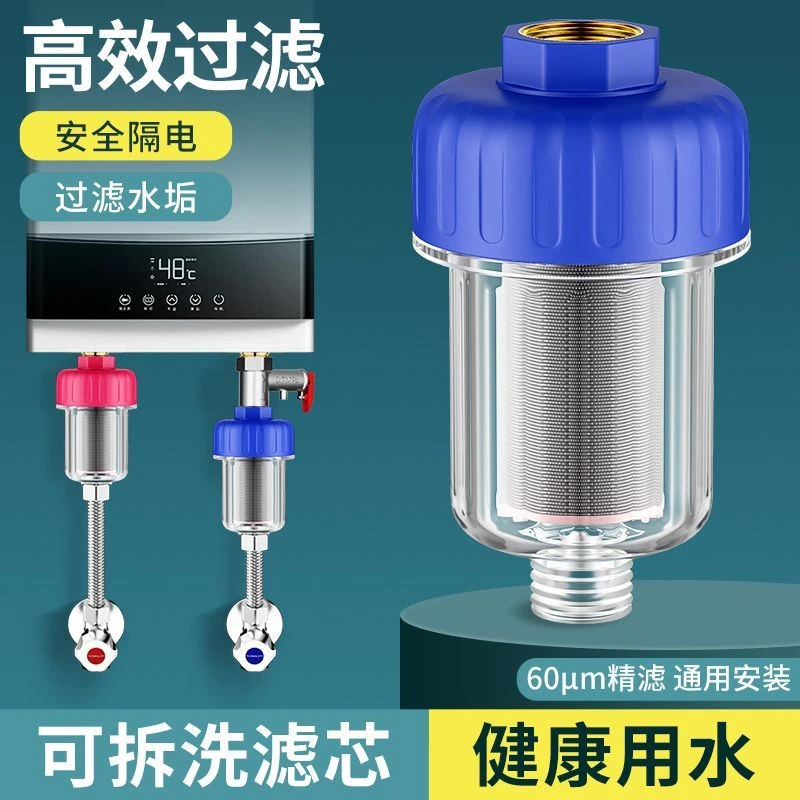 JOWMO/牧王电热水器前置过滤器家用免换滤芯壁挂炉进水阻垢净水器