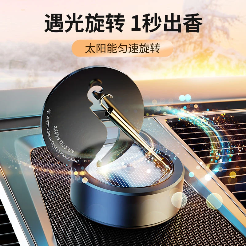 汽车香水香薰太阳能旋转小金伞摆件车载内高档装饰品香氛持久清香