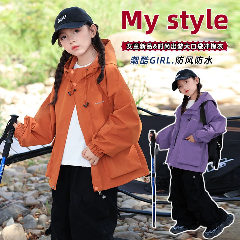 2025春秋款连帽女童冲锋衣网红春秋女中大童外套山系儿童防水户外