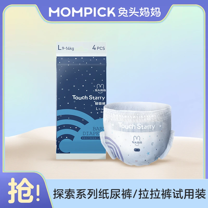 【尿裤】兔头妈妈新升级探索系列鲸吸腰贴型婴儿夜用纸尿裤/拉拉裤