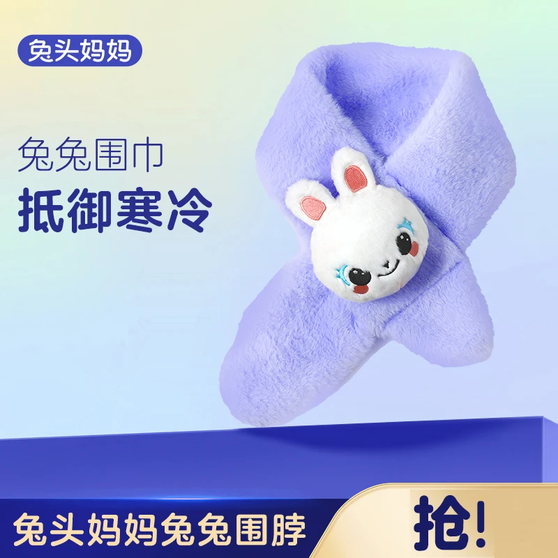 【围巾】兔头妈妈兔兔毛茸茸围巾（紫色）