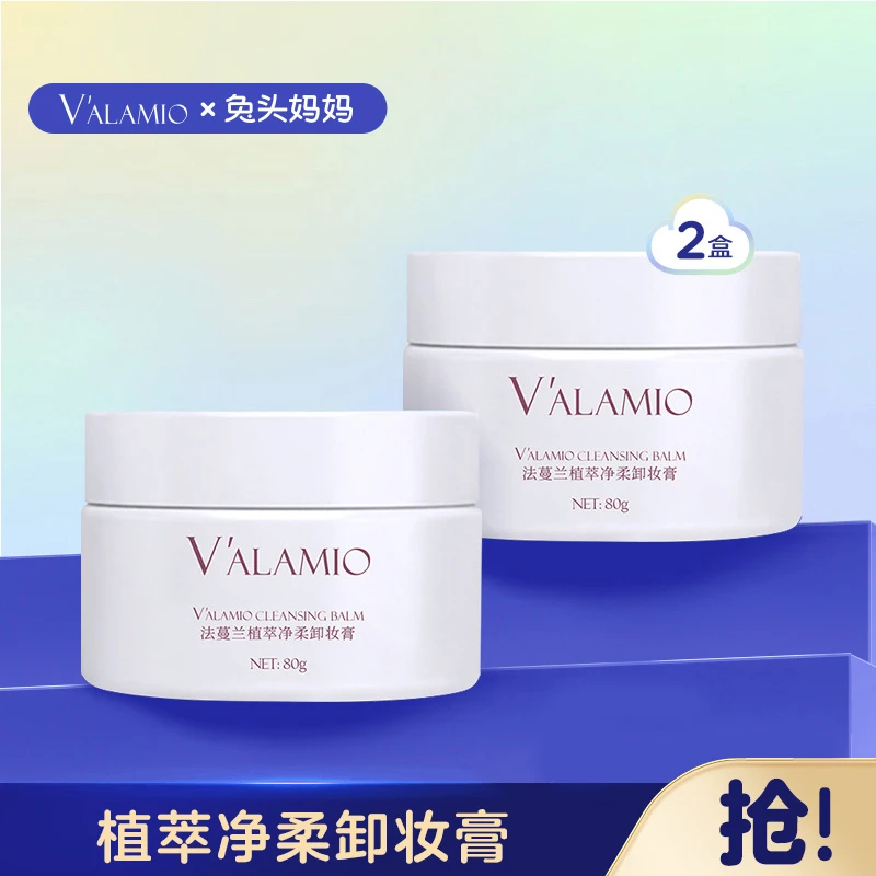 【植萃净柔卸妆膏】深层净透温和卸妆脸部轻盈水感卸妆膏卸妆