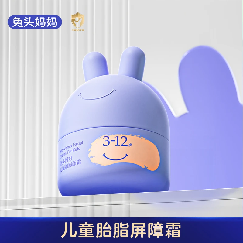 【胎脂屏障霜】兔头妈妈儿童分龄屏障胎脂面霜csf