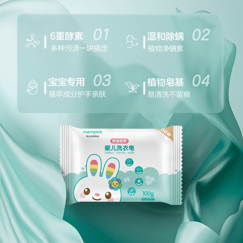 酵素洗衣皂100g