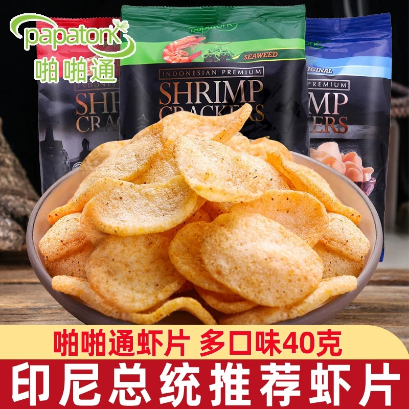 印尼papatonk啪啪通真鲜虾肉片海苔原味冬阴功休闲进口小零食品