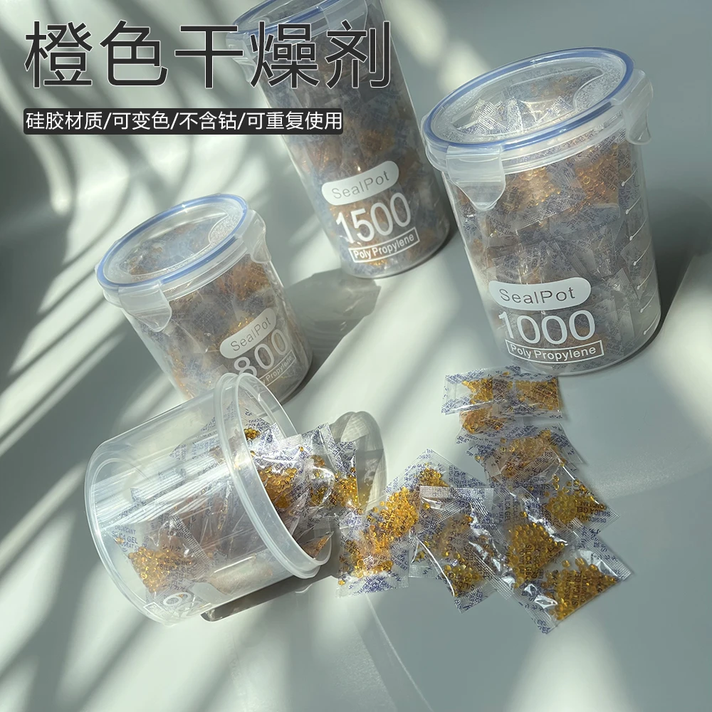 动漫周边徽章吧唧谷子防潮防霉防锈除湿剂环保透明可变色干燥剂