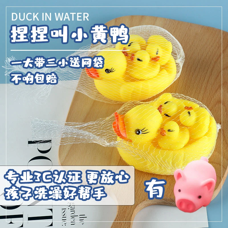 小黄鸭宝宝洗澡玩具0-3岁婴儿戏水环保材捏捏叫可爱儿童益智解压s