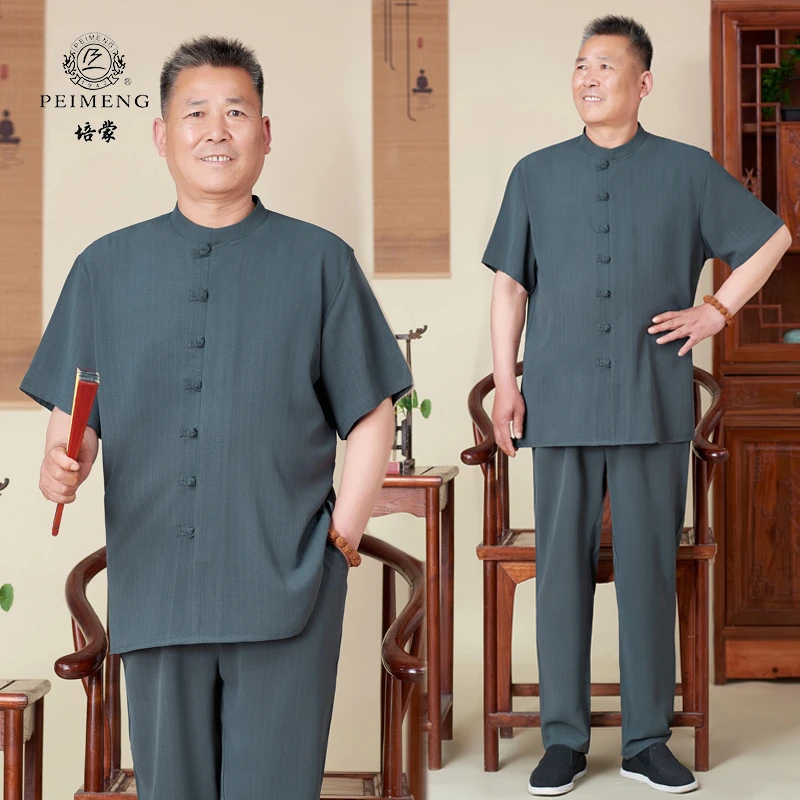 培蒙新中式男士国风短袖套装夏季冰丝薄款复古唐装锻炼服爷爷装