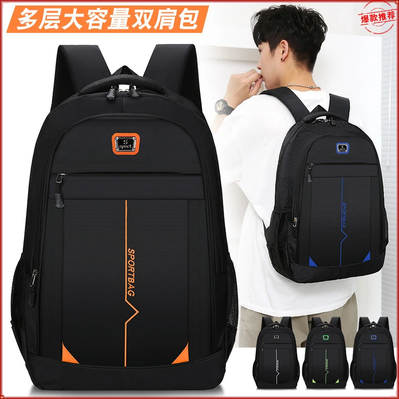 2023新款轻潮休闲双肩包男女士出差旅行电脑背包潮包中高学生书包