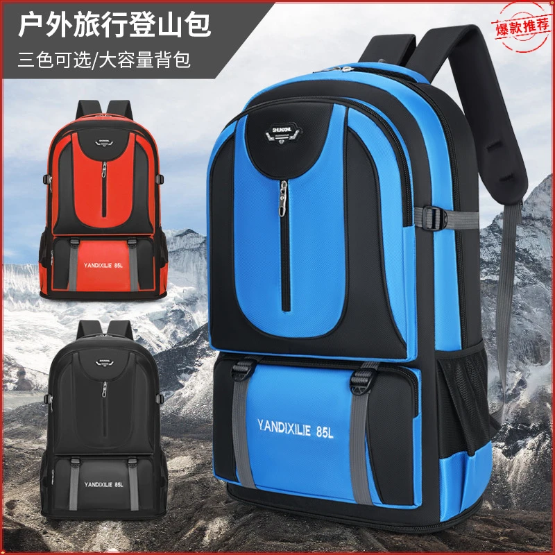 2023新款大容量85升户外双肩包徒步登山骑行旅行背包可扩容轻背负