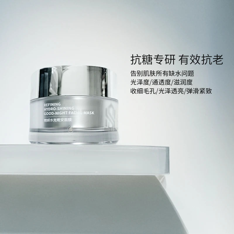 【韩小娟同款】正品 少时妍 精妍水光晚安面膜50g