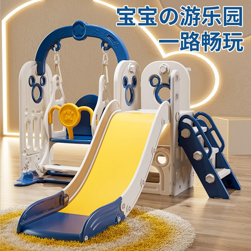 滑滑梯儿童室内家用2-10岁宝宝小滑梯秋千折叠多功能小孩玩具游乐