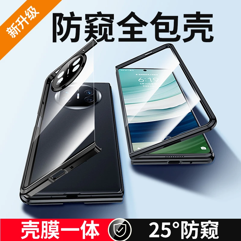适用于华为MateX5/典藏版折叠磁吸全包手机壳网红高级感防窥防摔