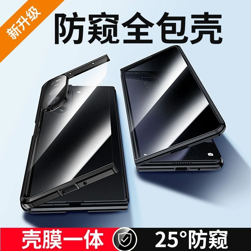 适用于三星Fold5/4/W23透明双面全包手机壳防窥镜头全包保护超薄