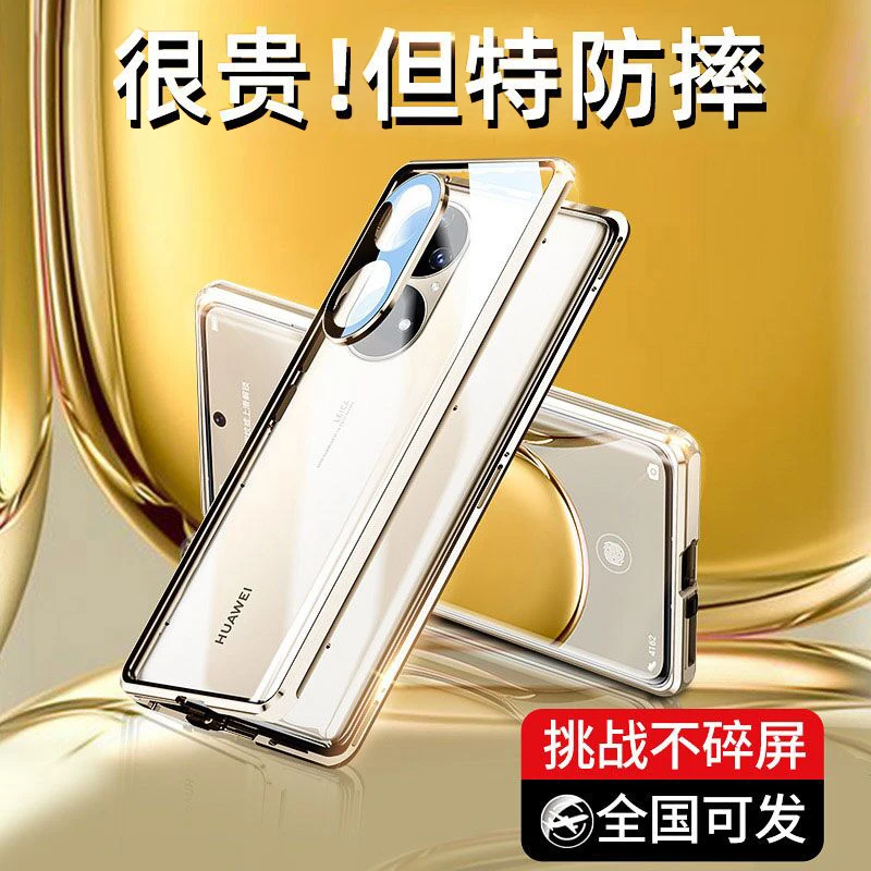 适用于华为P50/Pro磁吸全包防摔手机壳新款高级感超薄防窥保护套