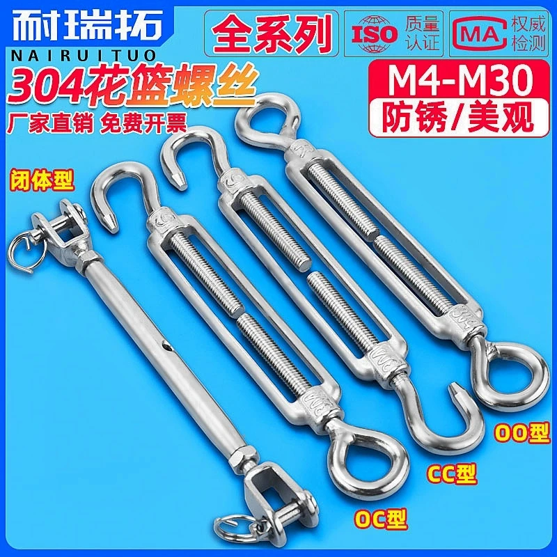 304不锈钢花篮螺丝钢丝绳链条拉紧器开体花兰螺栓M5M6M8M10-M24