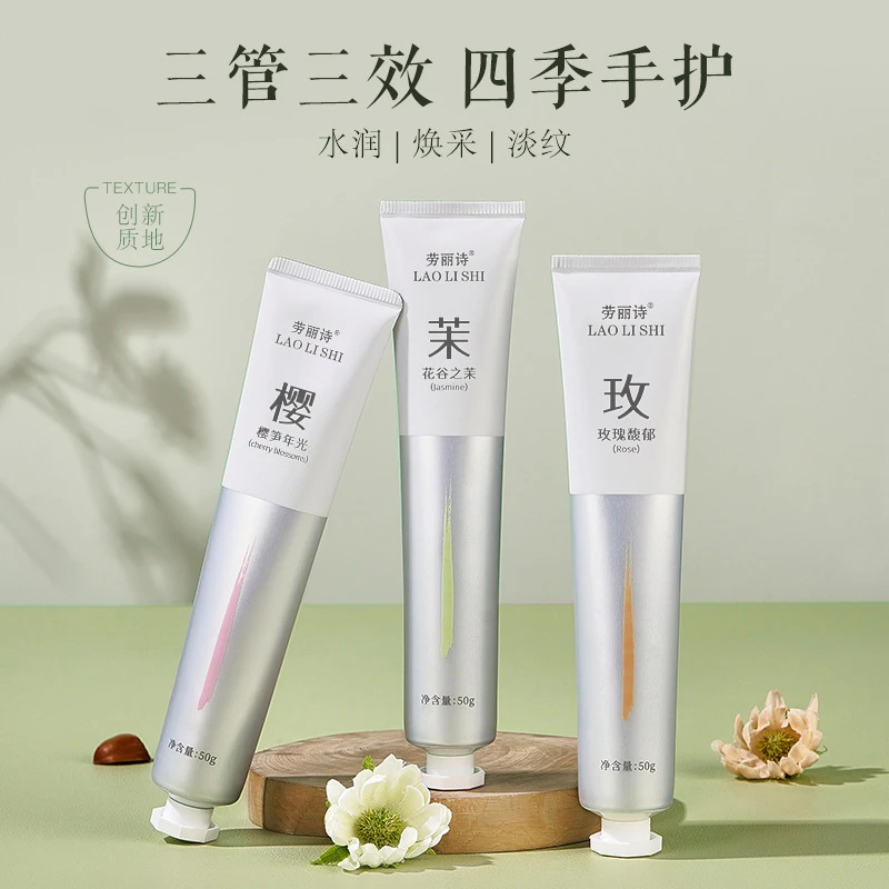 劳丽诗香氛莹润护手霜补水保湿滋润清爽不油腻防干裂持久留香秋冬