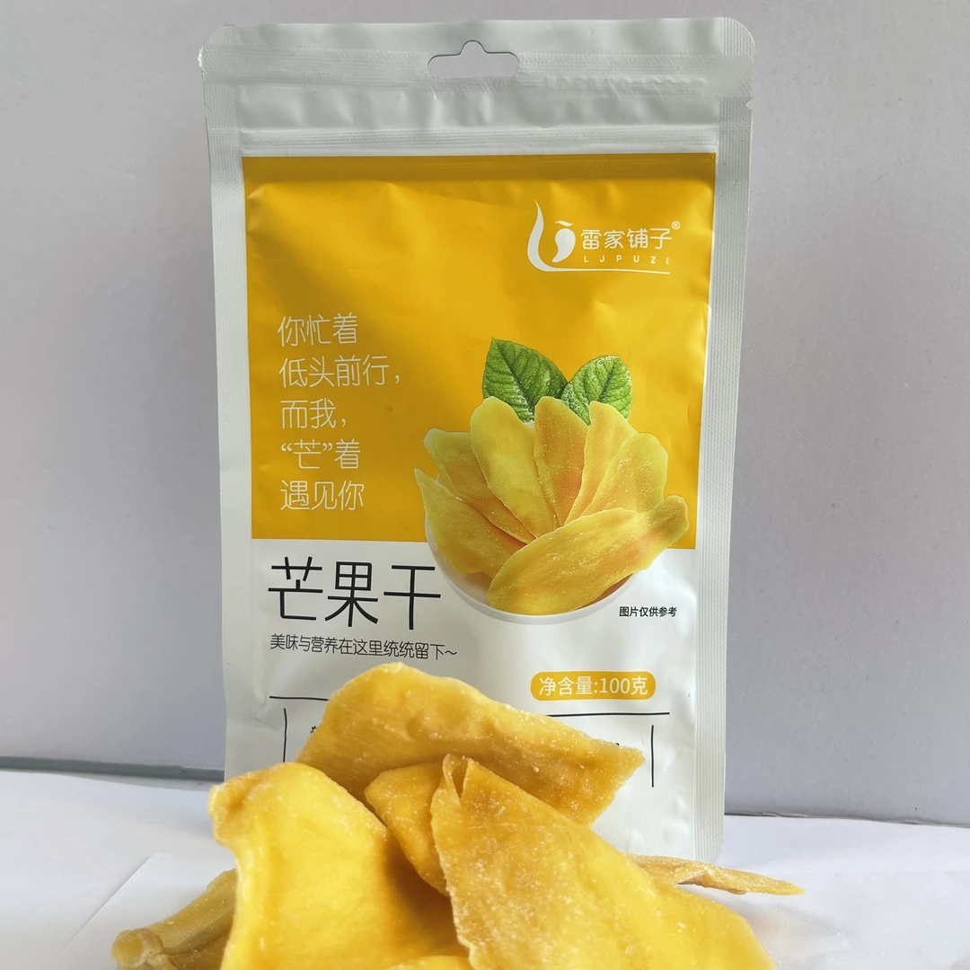 广西百色特产芒果干台农桂七贵妃金煌芒鲜果制作蜜饯果干休闲零食