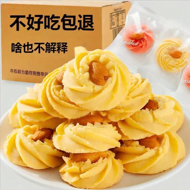 极速发货巴旦木曲奇饼乾独立小包整箱早餐网红爆款