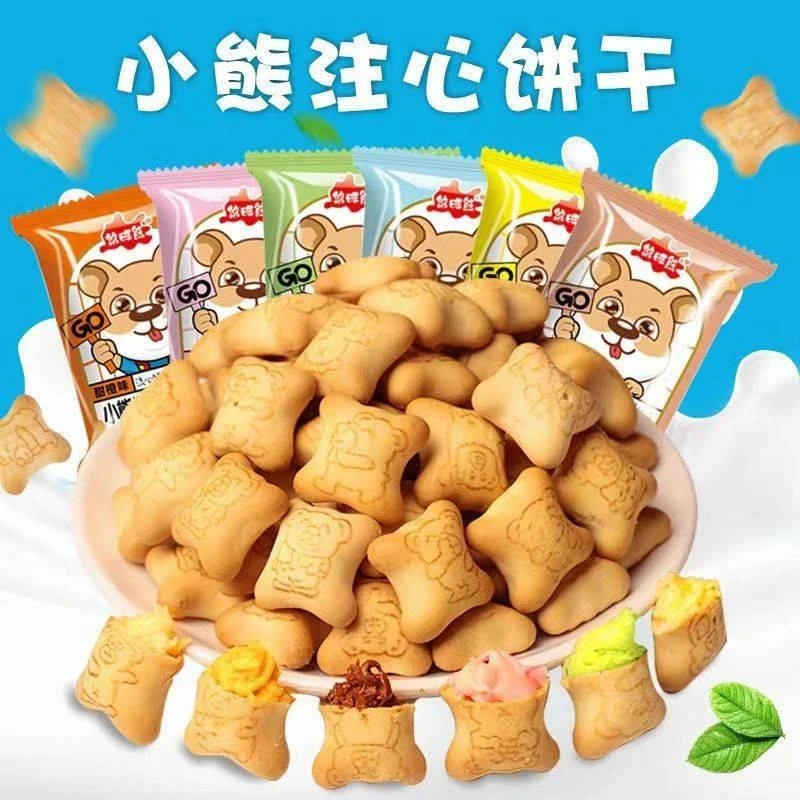 极速发货年货小熊注心饼干零食品营养小吃休闲散装