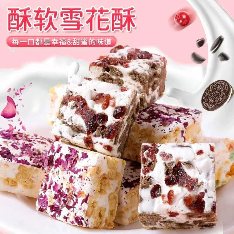 极速发货网红雪花酥饼乾沙琪玛小零食牛轧糖休闲