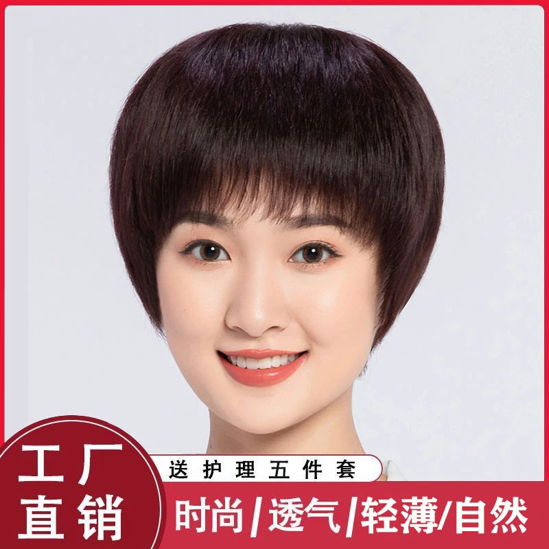 假发女短发中年妈妈头发少中老年短直发真人发丝全头套式自然时尚
