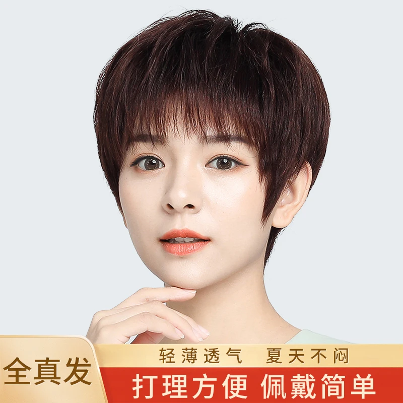 假发女短发头套中老年女士真发全真人发整顶蓬松自然妈妈款假发套