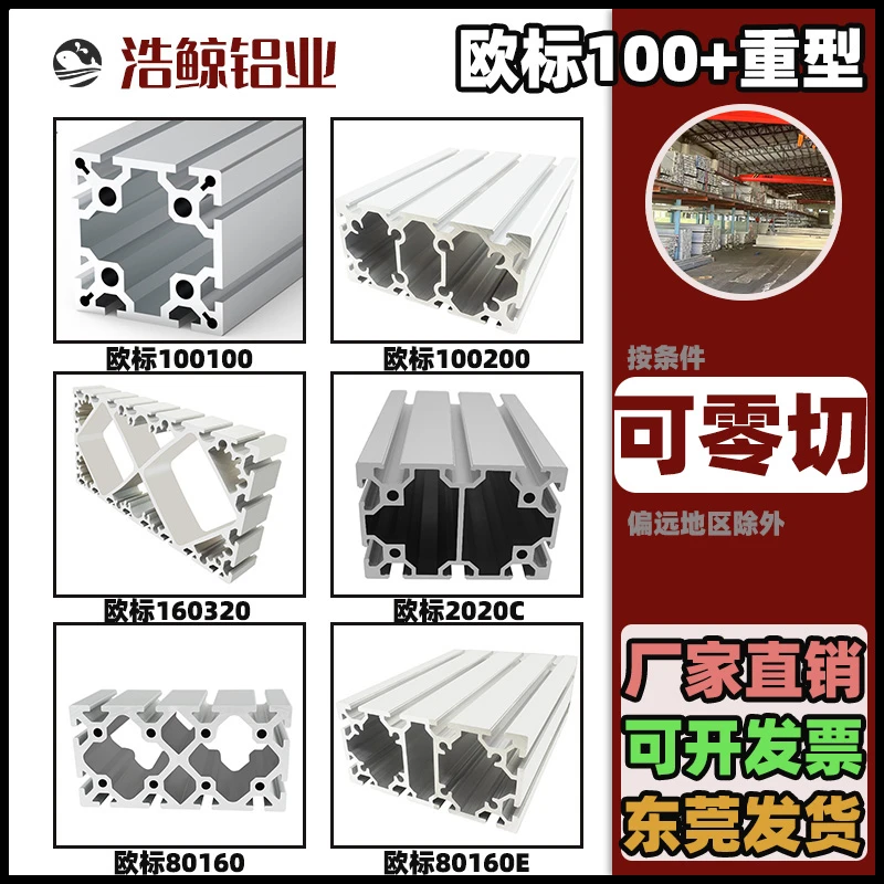 100200欧标铝型材100*200铝合金框架立柱型材机械手臂横梁龙门