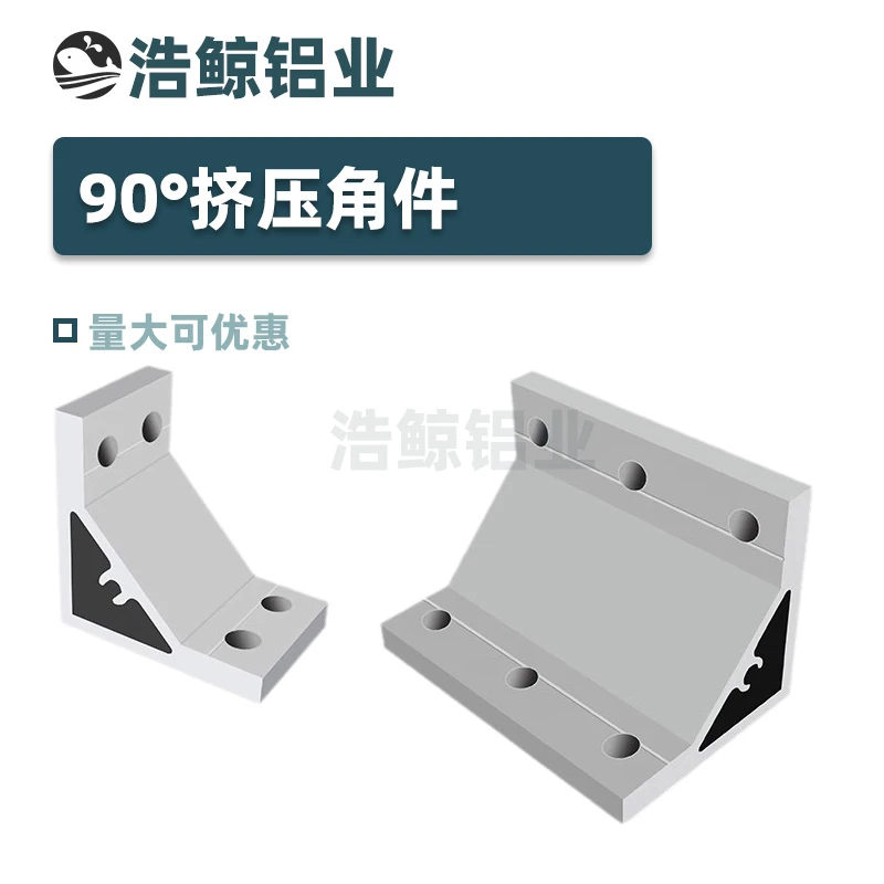 角铝 工业铝型材90度加强角码30/40/45/50铝型材角度连接件重型
