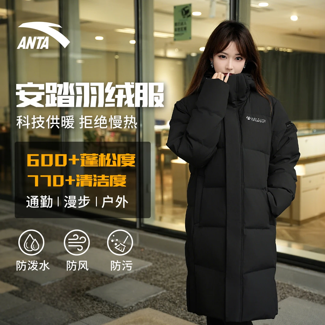 ANTA/安踏中长款羽绒服连帽加厚保暖休闲防风羽绒外套/152517922R