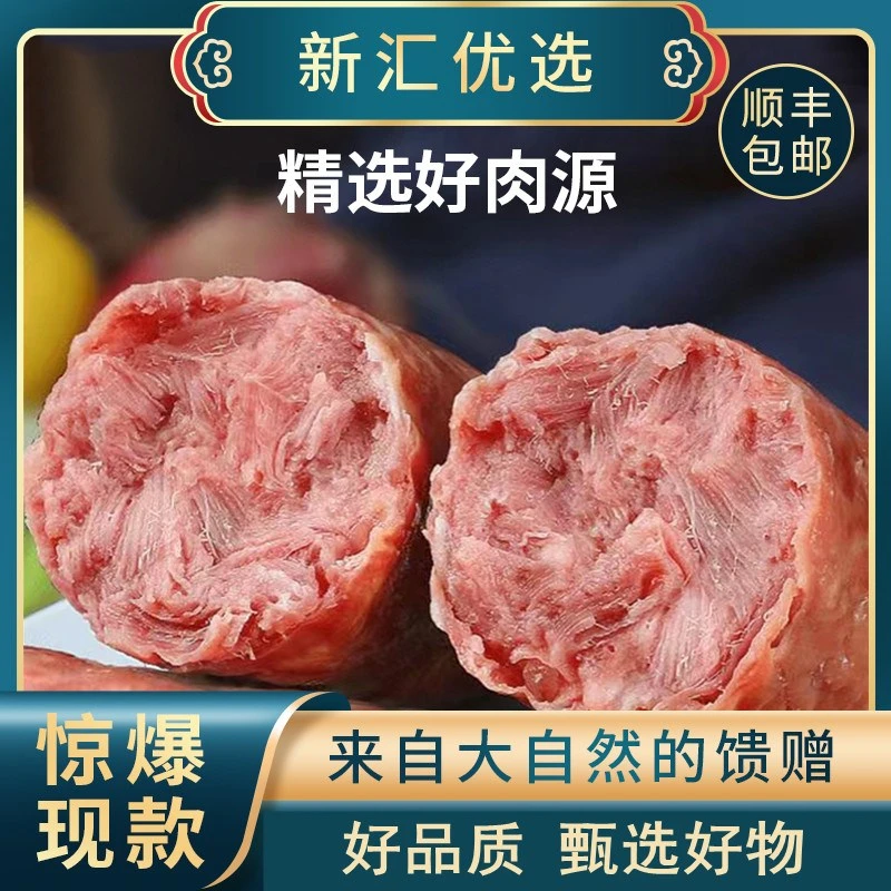 故乡丰林【达人专享】五营大火腿95%纯精瘦肉熏火腿500g/根