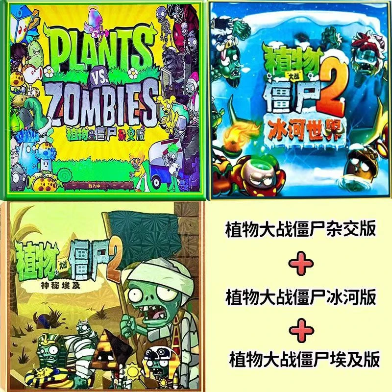 升级款植物vs僵尸磁力安静书大尺寸男生手工玩具diy磁吸杂交版