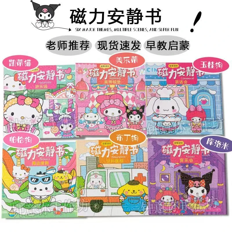 年中大促】升级磁力安静书手工diy免裁剪创意玩具女孩换装场景贴纸