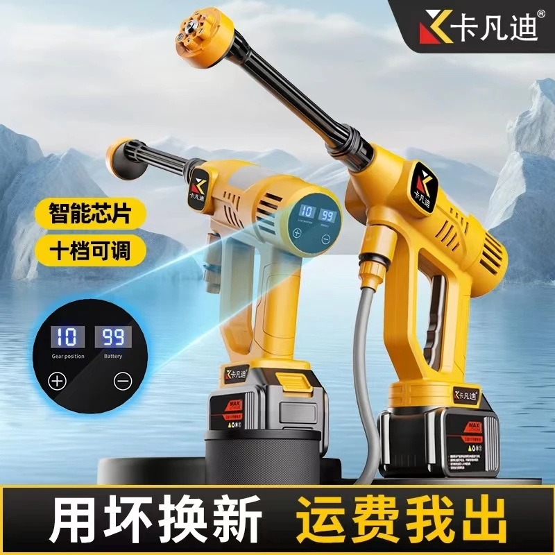 单电款智能调档电量显示洗车水枪多功能手持式便捷清洗浇花