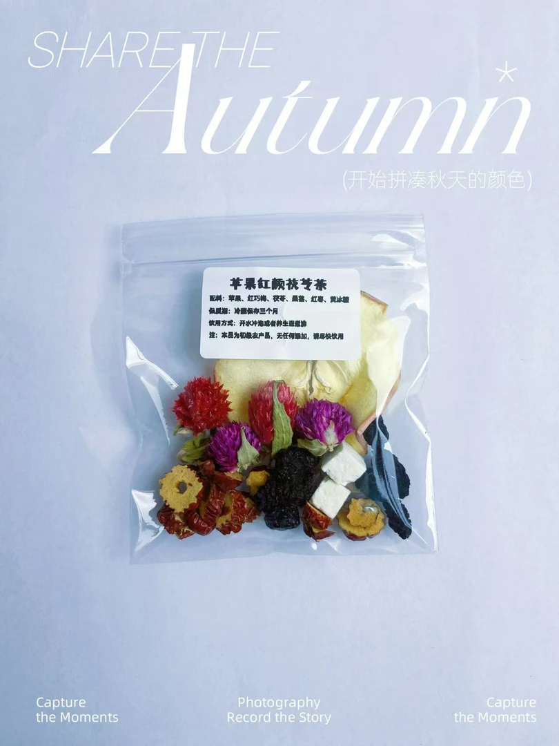 果茶包苹果组合5种口味