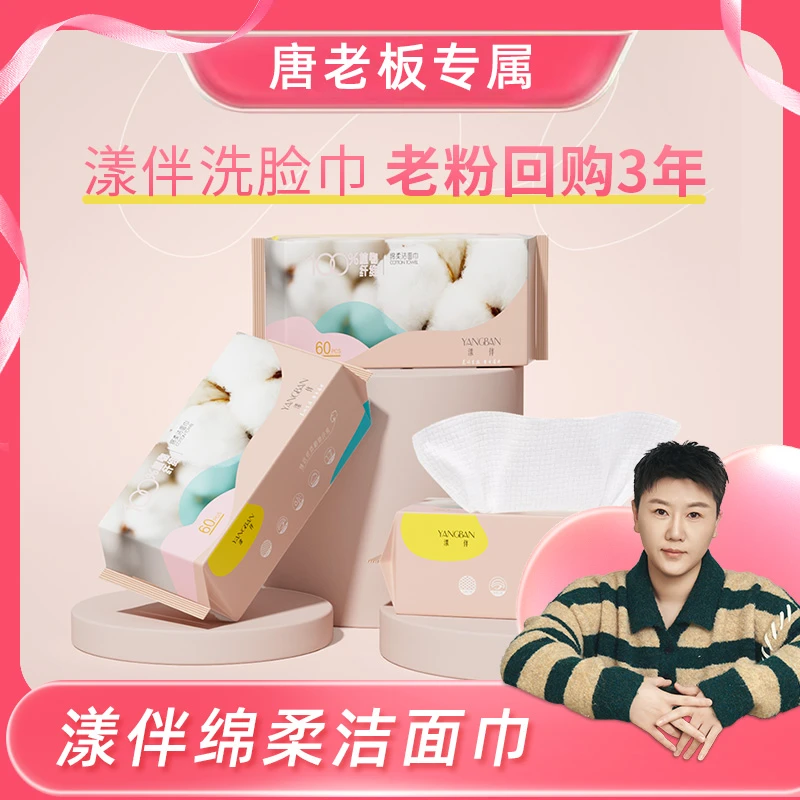 【漾伴】三包共180抽特厚一次性干湿两用不掉絮抽取式洗脸巾洁面巾