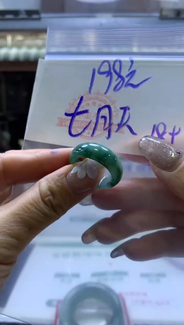 【闪购商品】定制翡翠未镶嵌戒圈卡18+#198元无鉴赏期