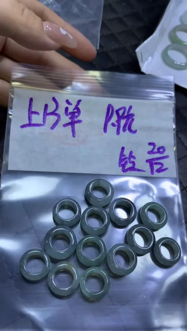 【闪购商品】定制翡翠未镶嵌全3甜甜圈#9.9元 现金买断