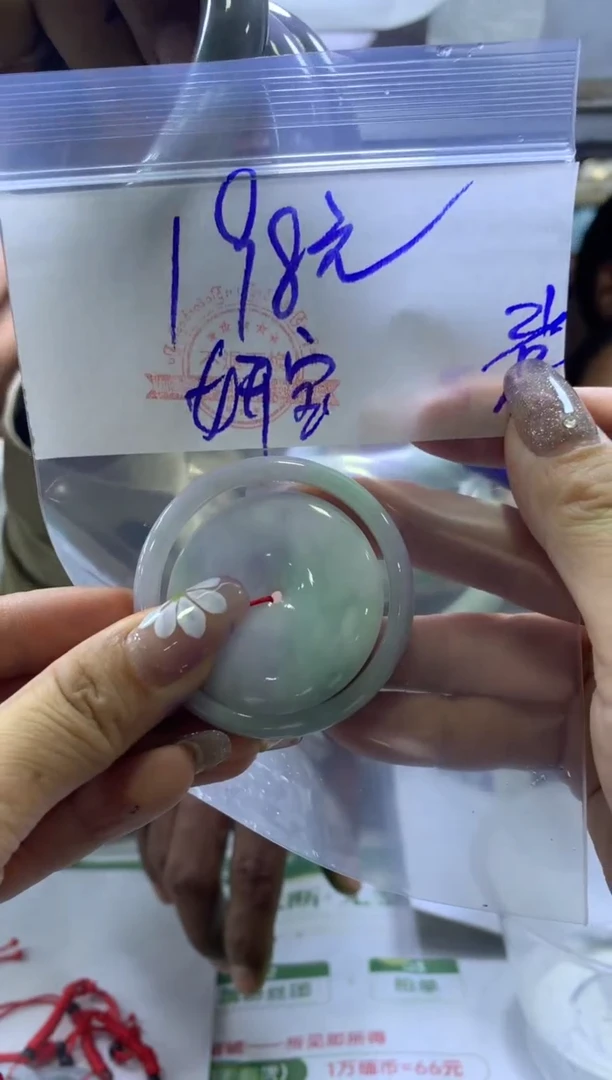 【闪购商品】定制翡翠未镶嵌平安扣#198元 现金买断