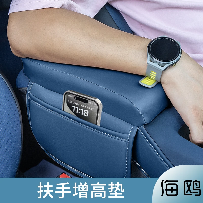 比亚迪海鸥柔软扶手箱垫中央扶手箱中控内饰保护套收纳盒用品改装