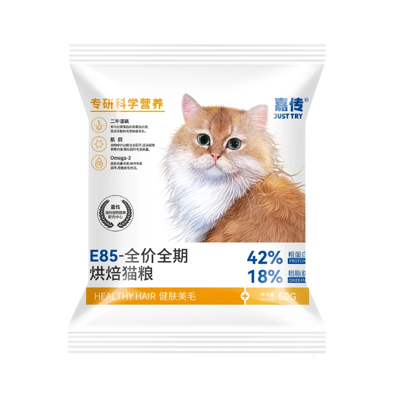E85烘焙猫粮试吃装